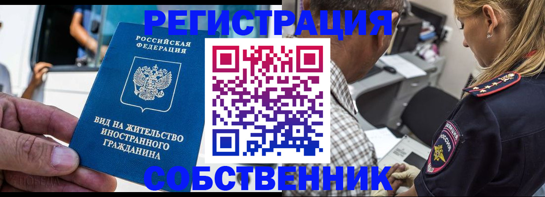 временная регистрация поиск в Подпорожье