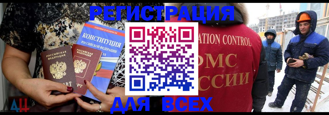 временная регистрация в Подпорожье