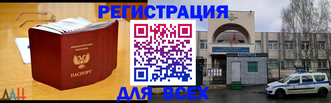 прописка паспорт в Подпорожье