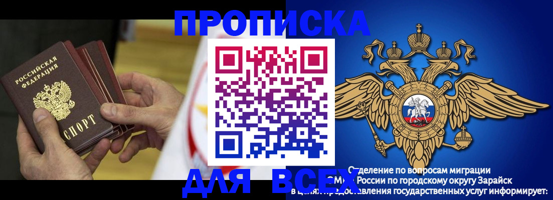 временная регистрация в квартире в Подпорожье
